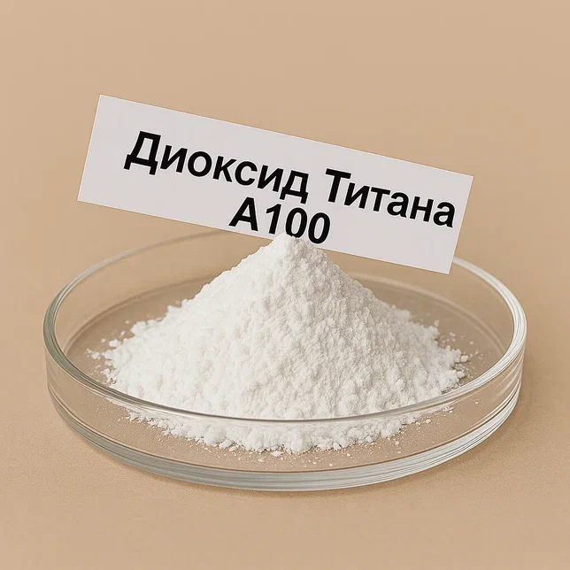 Диоксид Титана А100
